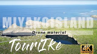 宮古島ドローン空撮/通り池