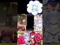 【ぺこマリ逆凸】はじめて話すルンルンに興奮するぺこらに、恐れおののくマリン👀✨ ホロライブ vtuber 切り抜き 兎田ぺこら 宝鐘マリン shorts