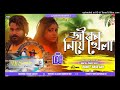 NEW PURULIA DJ SONG 2024 /JIBAN NIYE KHELA DJ / MATAL DANCE MIX / DJSAMIR BANDWAN NO1