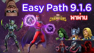 Orochi Easy way 9.1.6 พาผ่าน MCOC