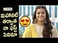 Keerthy Suresh Cute Speech @her New Movie Launch - Filmyfocus.com