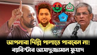 পুরাতন রাজনৈতিক দল দিয়ে বাংলাদেশকে বদলানো যাবে না! বিএনপি-জামাতকে ইঙ্গিত দিয়ে যা বললেন ব্যারিস্টার