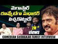 Comedian Sudhakar and His Family Exclusive Interview | Latest Telugu Interview | Leo Entertainment