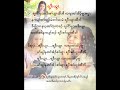 karen gosple song ရ့ဒီးယွၤထီဘိ