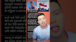 म आफैले रचना गरेको कविता हो यो। #subscribe #reaction #love