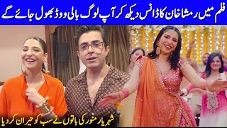 Sheheryar Munawar Talking About Ramsha Khan Dance In Their New Film | Celeb City Official | SA2T
