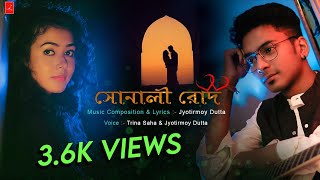 Sonali Rod l  সোনালী রোদ l Jyotirmoy l Trina l Original Song 2021 l  New Bengali Music Video