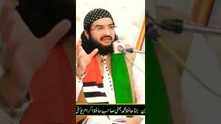 Mufti Saeed Arshad Dera Ismail Khan || #shortsvideo