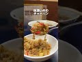 30年愛される名物ラーメン