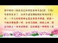 【卢台长精彩录音开示】临近“三六九”生日会有些预兆 shuohua20130301 25 21 观世音菩萨心灵法门