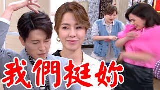 一家團圓│EP51預告 莫妮卡逼雅芳離婚少強神救援 恭平無意間聽見承恩肇逃真相！ Family Reunion│ Vidol.tv