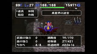 【トルネコ3】ポポロ異世界TA 2:06:16