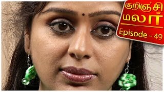 Kurinji Malar - Epi 49 | Tamil TV Serial | 28/01/2016 | Kalaignar TV