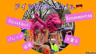 Rosenmontag Düsseldorf 2023