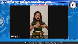 அ த க  மெய்நிகர் ஆண்டுவிழா   2024  சுட்டிகளின் குட்டிக் கதை   வெற்றியாளர் யாழினி ஸ்ரீராம்