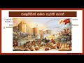 සිතාවක රාජධානිය seethawaka rajadaniya in sinhala seethawaka rajasinghe lesson 10 part 3