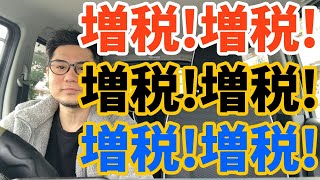 2026年からの増税ラッシュがヤバすぎる！国民負担率50%で怒り爆発「そろそろ日本版フランス革命か？」「もう一揆しかない」の声も…子育て支援金、独身税、たばこ税、所得税、走行距離税