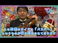 【おしえて♪りょうちゃん先生】 250109