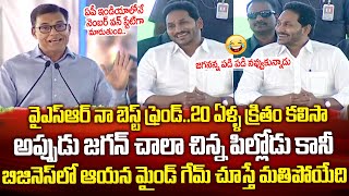 నేను కలిసినప్పుడు జగన్ యంగ్ బాయ్👌👌కానీ ఈరోజు సీఎం | JSW Chairman Sajjan Jindal about CM YS Jagan