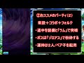 【グラサマ】ゲシュ零高速周回！鬼がかってますね 魔鎧の執念・絶望（2020年11月11日~11月15日）【グランドサマナーズ】