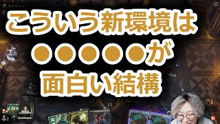 【MTG】新環境の醍醐味を話す賢ちゃん【カルロフ邸殺人事件】【ドラフト】【行弘賢切り抜き】