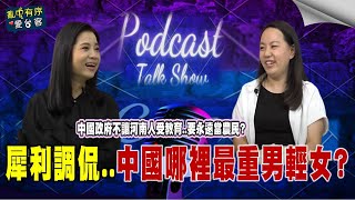 亂中有序EP90上官亂x燴麵小姐姐: 犀利調侃..中國重男輕女實錄!中國窮人的出路..最卷高考真相大公開！@glt66688