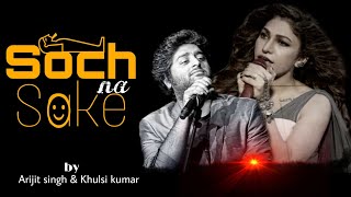 SOCH NA SAKE - Arijit Singh & Tulsi Kumar l Full Lyrics l Arijit Singh Song 2021