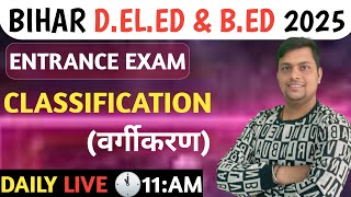 BIHAR D.EL.ED AND B.ED Entrance Exam 2025 | Reasoning Classification  Bihar Deled and B.ED 2025 |