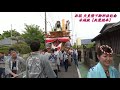 奉祝 天皇陛下御即位記念山車曳き【本城組・ラバウル小唄】「茨城県行方市麻生地区」