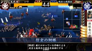 [戦国大戦28国] 独眼竜伊達4 vs 武田本願寺二連八咫烏