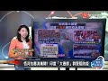 【 看見新東協】以印度為「供應鏈中心」 美日印澳攜手產疫苗！擺脫對華依賴 印度目標「世界工廠」｜20210402 ep84 完整版 @globalnewstw