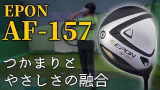 Catch with high trajectory! Introducing the new all-purpose driver! Epon AF-157