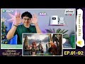 【reaction】 ep.91 92 อนิเมะ ผนึกเทพบัลลังก์ราชันย์ thorne of seal wetvxมีเรื่องแชร์