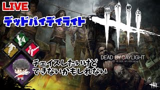 【DBD】ほらね、有給おじさんの夕方デトバでしょ。【デッドバイデイライト】