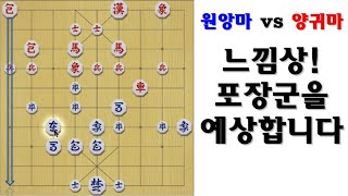 [타이슨장기 3087] 상대분은 양귀마 베테랑!! 오랜만에 만나네요.