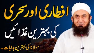 The best Iftar and Sehri Foods - Ramadan Bayan by Molana Tariq Jameel 3 April 2022