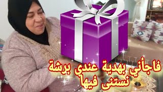 هديه راجلي ليا عندي برشة نستنى فيها 🎁 🥳 ما توقعتهاش تعملها فينا توة قدر الله وماشاء فعل😓