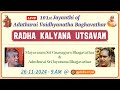 Radha Kalyana Utsavam | 101st Jayanthi of Aduthurai Vaidhyanatha Baghavathar