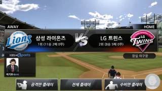 2016 컴투스 프로야구 게임 삼성라이온즈 VS LG트윈스 리그모드 122/144 경기