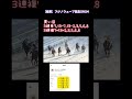 【レース回顧】フジノウェーブ記念2024 地方競馬 競馬 フジノウェーブ記念