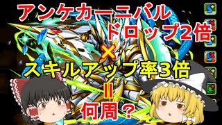 【パズドラ】１年でランク900の旅 ログイン86日目【ゆっくり実況】