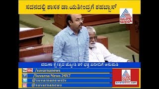 Speaker Praises Siddaramaiah's Son Dr.Yatindra | Belgavi Session