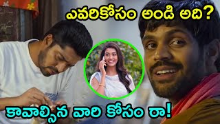 బ్యాంకు కి సెలవు పెట్టి మరి చేస్తున్నారు ఎవరి కోసమండి అది | TFC Cinemalu