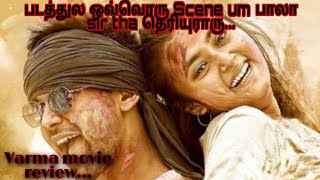 Varma Movie review&Major missing scenes Explanation...