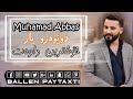 muhamad abbas 2025 az hayrane lawe xoma u0026 dewara u yar محمد عەباس هاوەر و یار ئەو حەیرانێ لاوێ