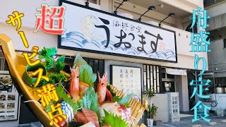 [沖縄グルメ]超サービス満点！豪華大満足な海鮮定食が驚きの価格で楽しめる⁉︎海産物食堂登場！@沖らー@沖縄らーめん屋巡り@沖縄グルメ