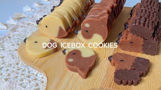 わんこアイスボックスクッキー Dog icebox cookies