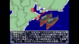 9月29日：平成6年台風26号（1994）