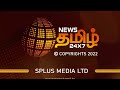 bjp k annamalai condemns murasoli வலுவான எதிர்கட்சியாக அதிமுக செயல்பட்டு வருகிறது அண்ணாமலை