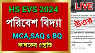 HS Evs last minute suggestion 2024//class 12 environmental studies suggestion 2024 #wbchse_2024_evs